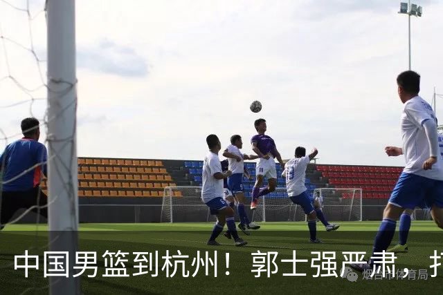 中国男篮到杭州！郭士强严肃，打黎巴嫩队防三分，31日CCTV5直播