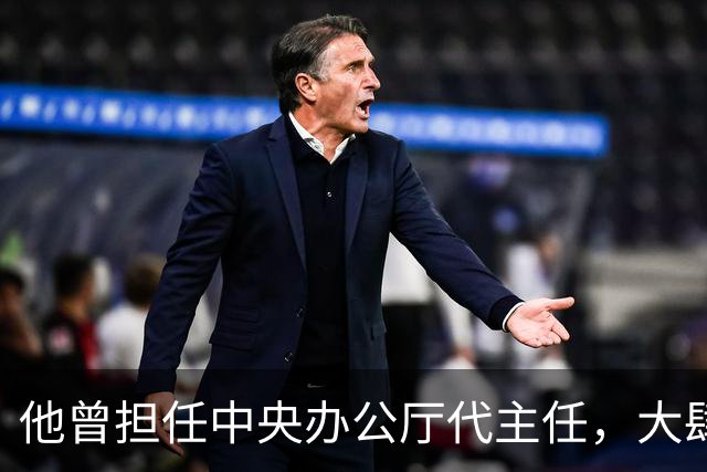 他曾担任中央办公厅代主任，大肆迫害年迈的彭老总，后被判刑18年