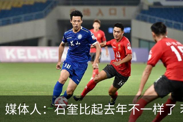 媒体人：石奎比起去年不一样了 若他参加今年CBA选秀会是状元吧？