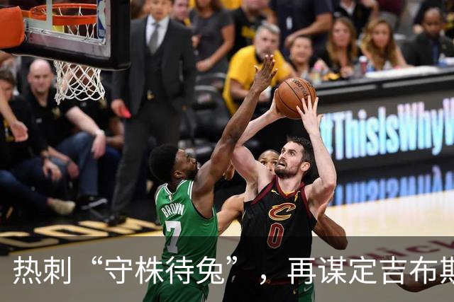 热刺“守株待兔”，再谋定吉布斯-怀特的亿万新冒险