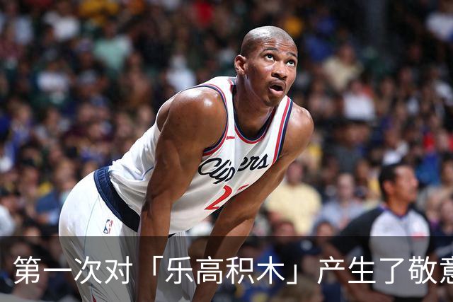 第一次对「乐高积木」产生了敬意！以为是玩具，没想到是家居神器