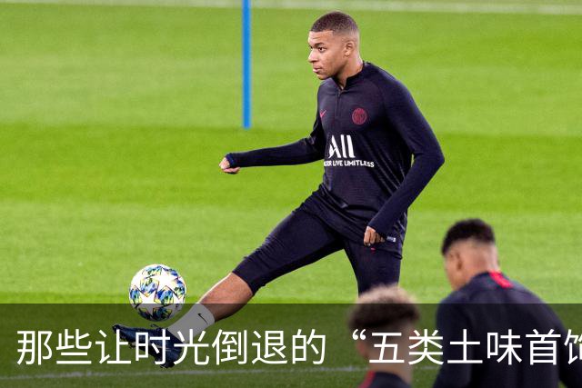 那些让时光倒退的“五类土味首饰”，小心别踩雷哦！